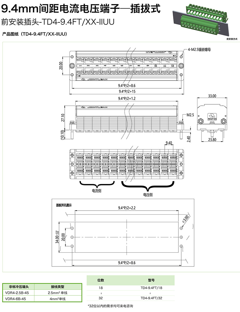 TD4-9.4FT-XX-IIUU圖紙.jpg