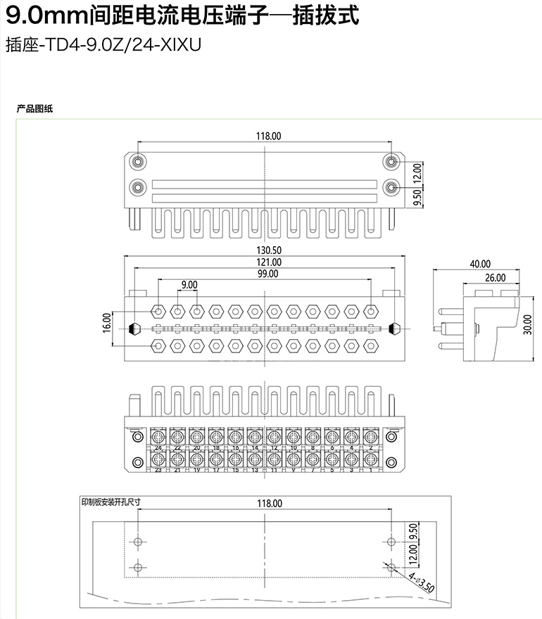 TD-9.0Z-24-XIXU圖紙.jpg